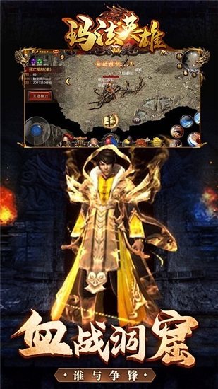 英雄傳說(shuō)傳奇 v1.0 安卓版 3