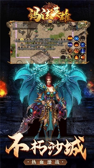 英雄傳說(shuō)傳奇 v1.0 安卓版 2