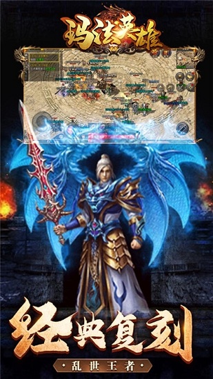 英雄傳說(shuō)傳奇 v1.0 安卓版 0