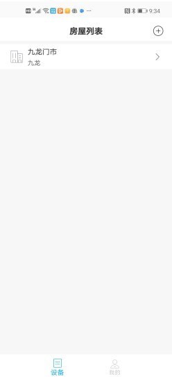 億芯智能 v1.2 安卓版 2