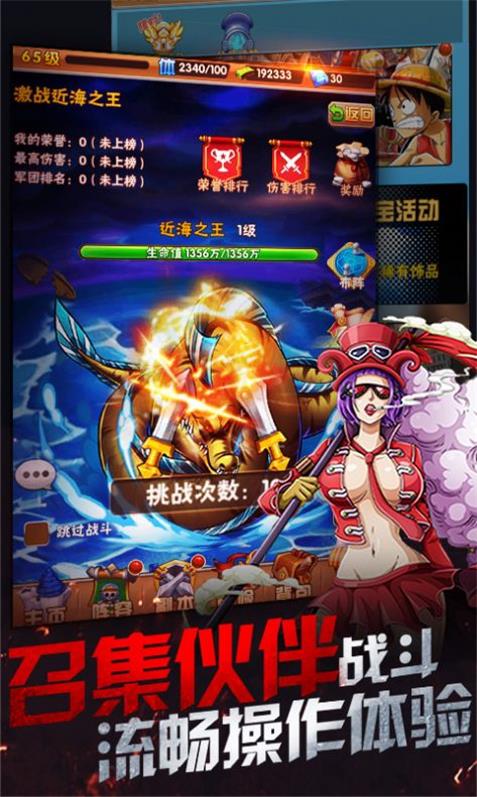 海賊王無盡戰(zhàn)爭手游官方版 v1.0 安卓版 0