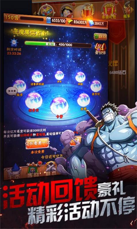 海賊王無盡戰(zhàn)爭手游官方版 v1.0 安卓版 2