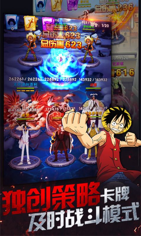 海賊王無盡戰(zhàn)爭游戲下載