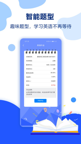 解構(gòu)英語 v2.2.46 安卓版 2