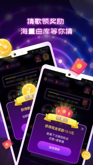 頭號(hào)歌迷游戲 v1.0.5 安卓版 2