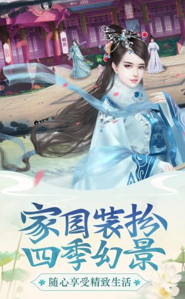 芷萝佳人手游 芷萝佳人游戏下载