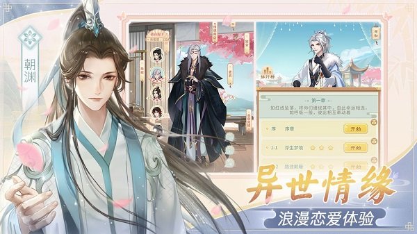 仙與仙游手游 v2.8.1  安卓版 2