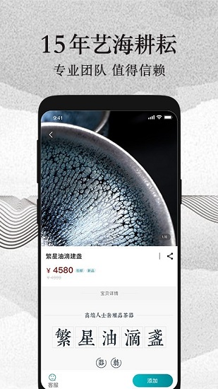 雅市集最新版 雅市集app下載