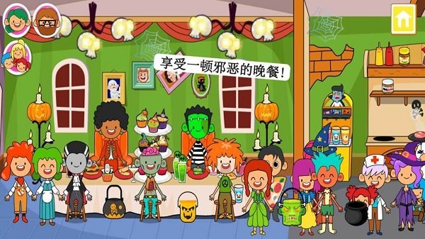 迷你小镇鬼屋手游 v7.1.4 安卓版1