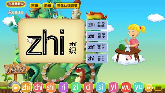 拼音島大冒險最新版 v5.2.6 安卓版 1