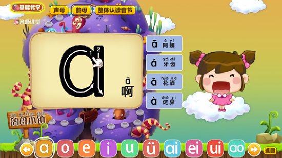 拼音島大冒險最新版 v5.2.6 安卓版 2