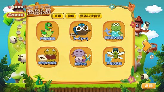 拼音島大冒險游戲下載