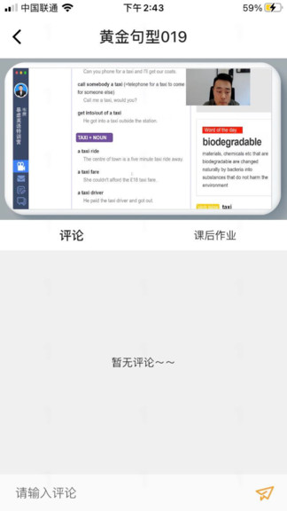 ?？虒W(xué) v1.0.12 安卓版 2