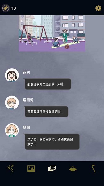 幽靈事務(wù)所三日成妖下載