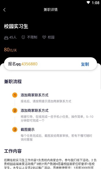 智投招聘app下載