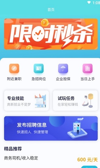 智投招聘官方版 v1.0 安卓版 2