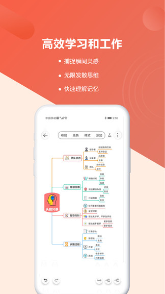 mind+思維導(dǎo)圖app v3.3.0 最新版 0