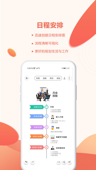 mind+思維導(dǎo)圖app v3.3.0 最新版 2