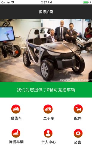 恒德拍賣網(wǎng)1