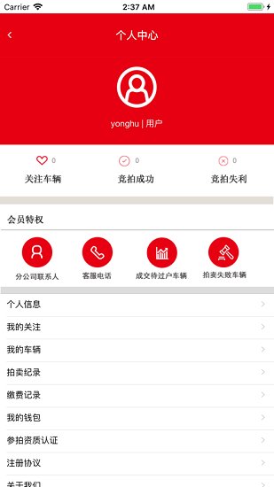 恒德拍賣網(wǎng)2