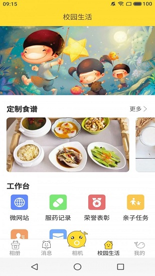 海豚时光机 海豚时光机app下载