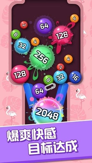 2048瘋狂對對碰紅包版 v1.0.3 安卓版 2