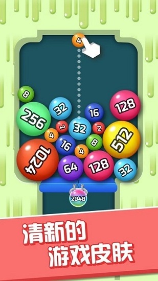 2048瘋狂對對碰手游