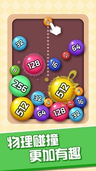 2048瘋狂對對碰紅包版 v1.0.3 安卓版 0