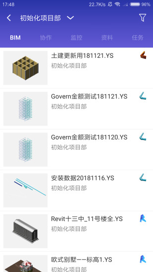 魯班工場app(安全管理) v4.2.0 安卓版 0