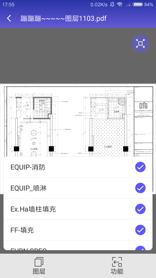 魯班工場app(安全管理) v4.2.0 安卓版 2