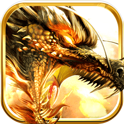 熱血屠龍紅包版