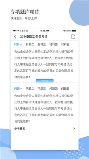 導(dǎo)氮教育培訓(xùn)機(jī)構(gòu) v1.0.10 安卓版 1