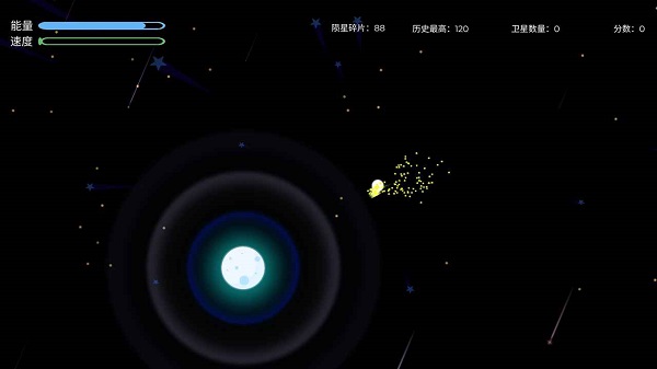 陨落流星 陨落流星手游下载