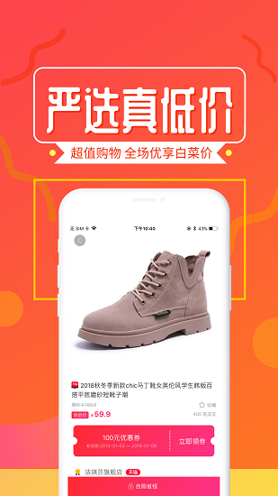 码尚惠最新版 码尚惠app下载