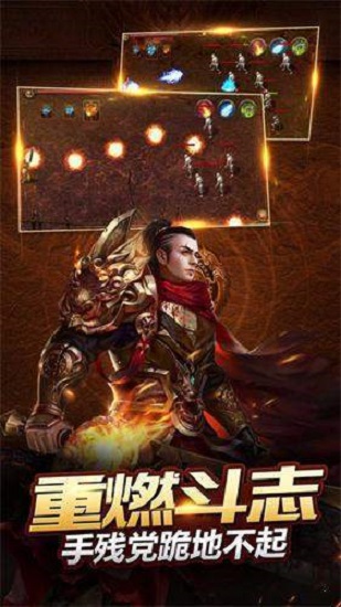 皇圖傳世超變 v1.1.1 安卓版 1