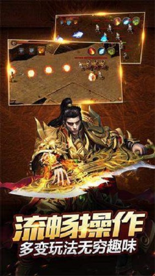 皇圖傳世超變手游