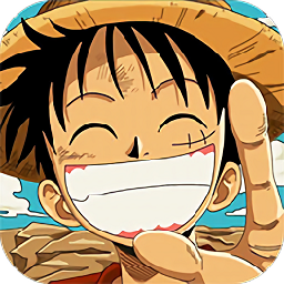 进击海贼团最新版