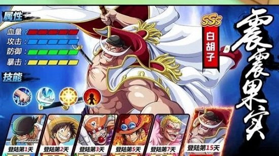 進(jìn)擊海賊團(tuán)最新版 進(jìn)擊海賊團(tuán)手游