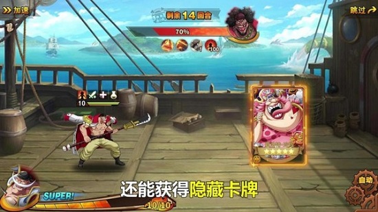 進(jìn)擊海賊團(tuán)最新版 v1.0 安卓版 3