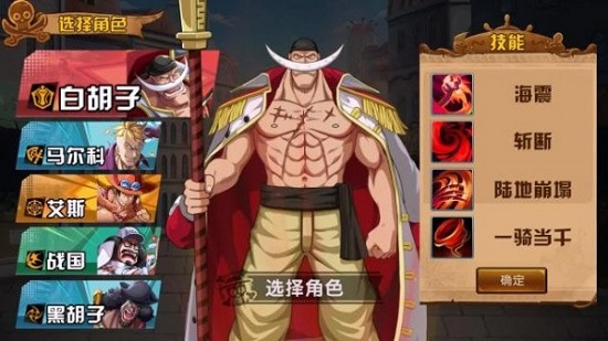 進(jìn)擊海賊團(tuán)最新版 v1.0 安卓版 0