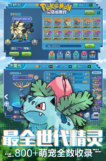 萌寵大集合 萌寵大集合手游下載