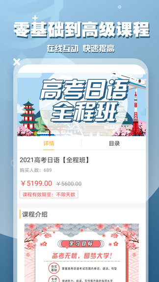 三行日語手機版 v1.1.0 安卓版 3