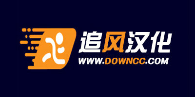 追風(fēng)漢化游戲