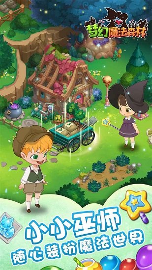 夢(mèng)幻魔法森林手游下載