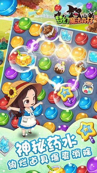 夢(mèng)幻魔法森林手游 v1.0 安卓版 2