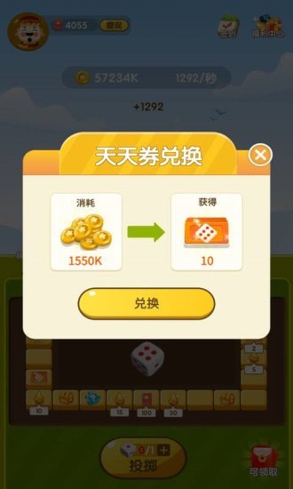 天天轉(zhuǎn)轉(zhuǎn)賺app v2.3.5 安卓版 1