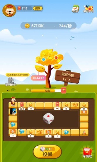 天天轉(zhuǎn)轉(zhuǎn)賺app v2.3.5 安卓版 0