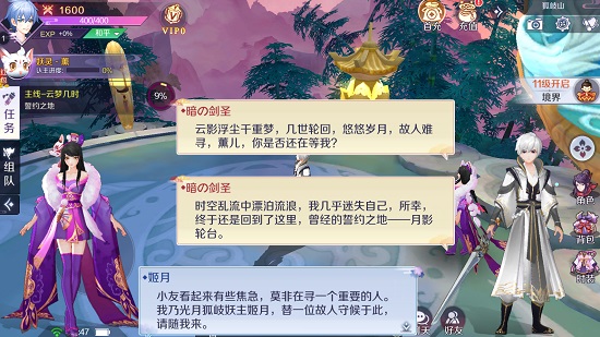 陰陽(yáng)師晴雅集游戲 v0.19.19 安卓版 2