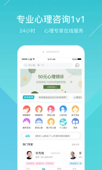心貓心理軟件 v3.4.4 安卓版 2
