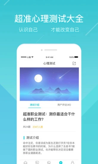 心貓心理app下載